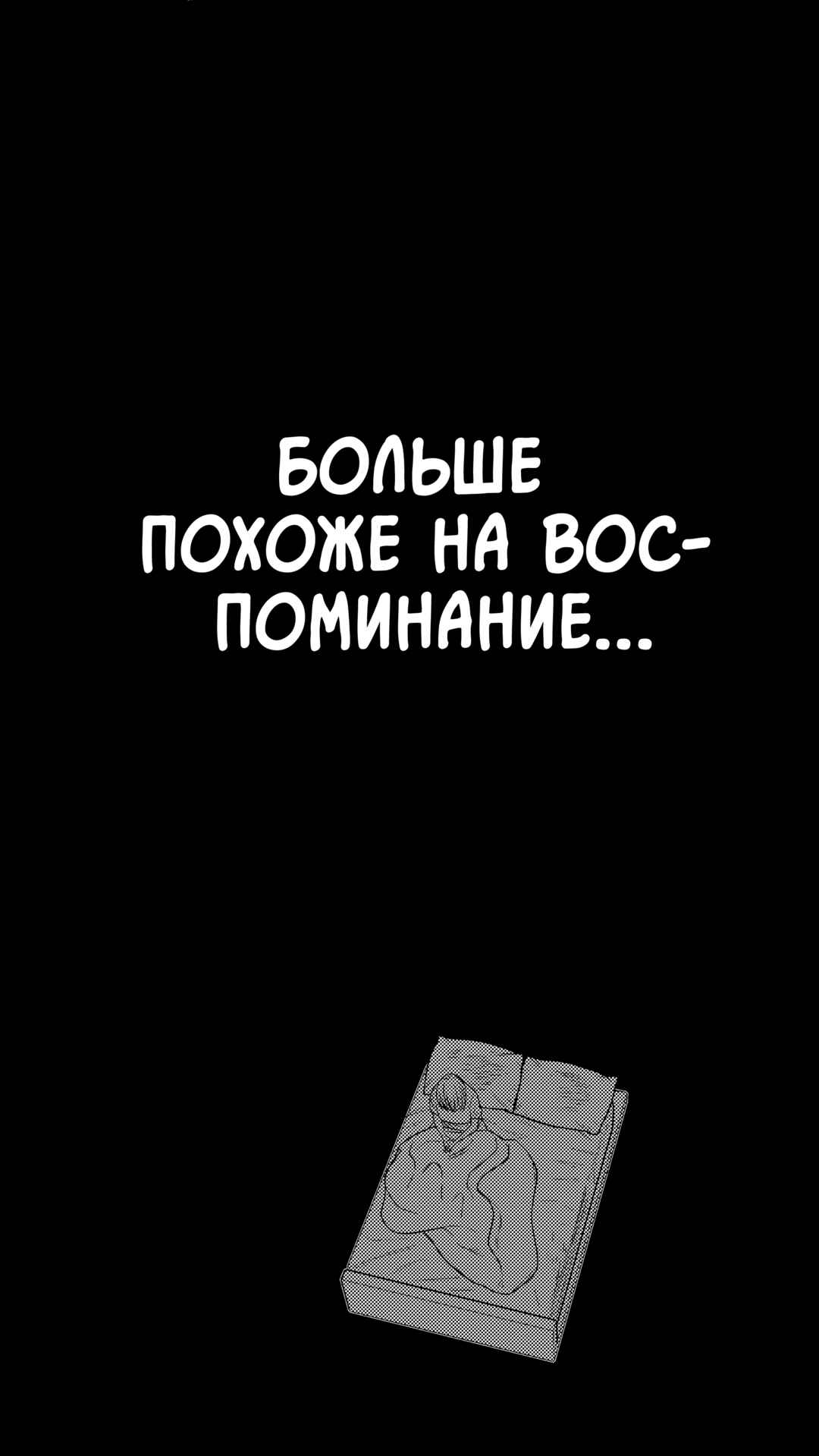 The Basketball Girl Chapter 243 - Page 10