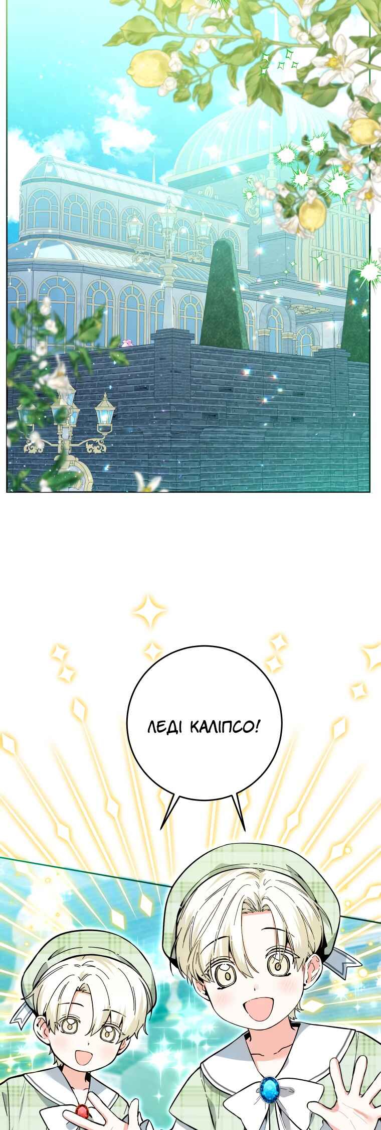 'Cause Calypso Can Chapter 13 - Page 11
