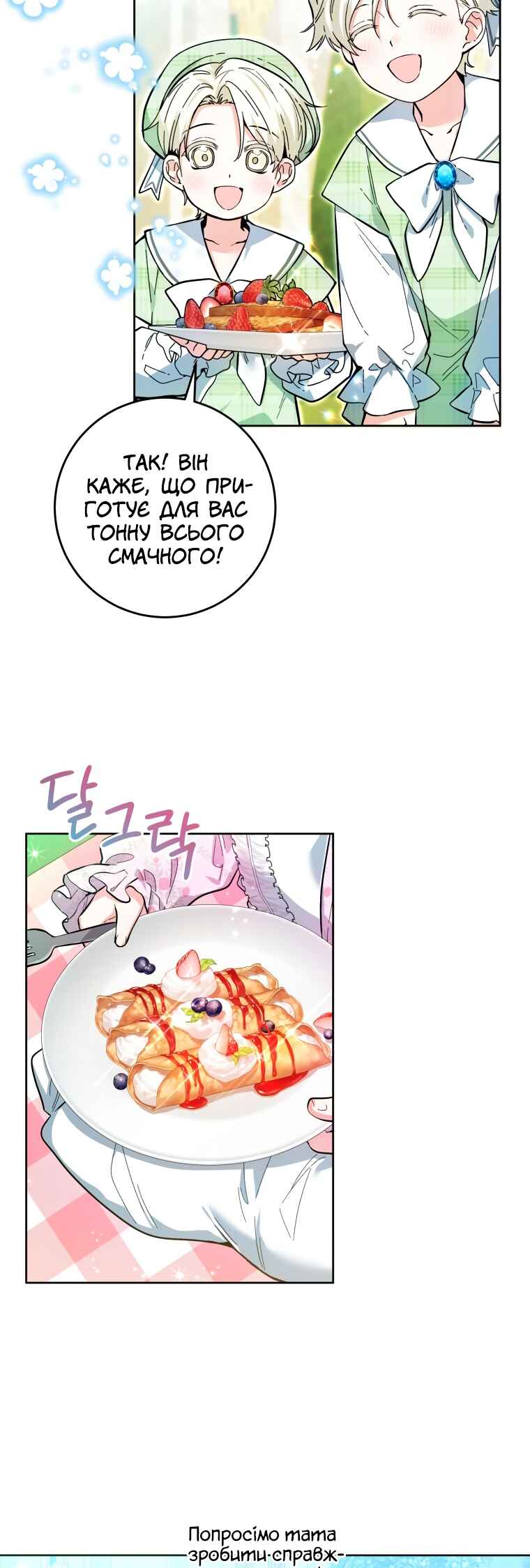 'Cause Calypso Can Chapter 13 - Page 14