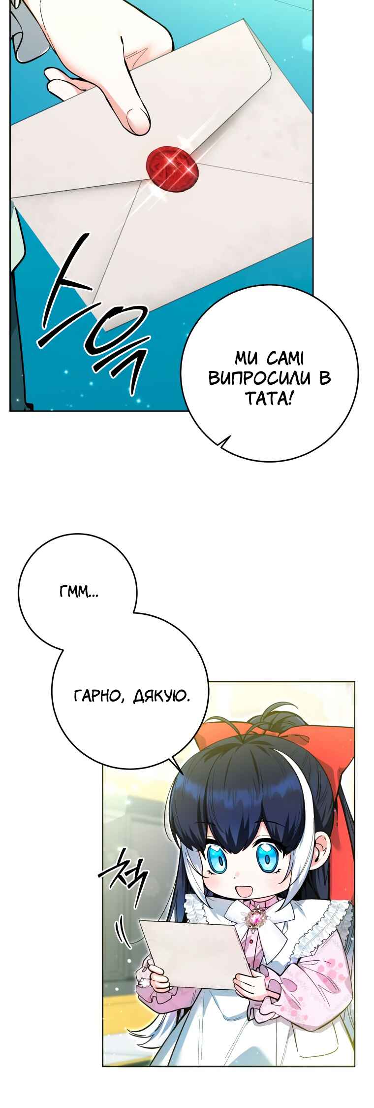 'Cause Calypso Can Chapter 13 - Page 17