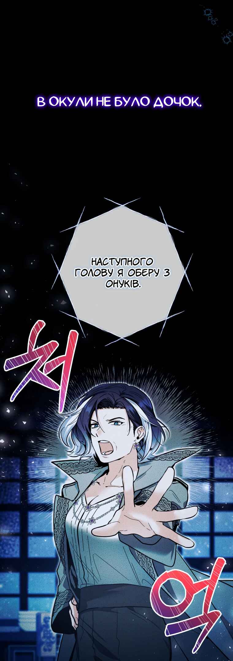 'Cause Calypso Can Chapter 13 - Page 24