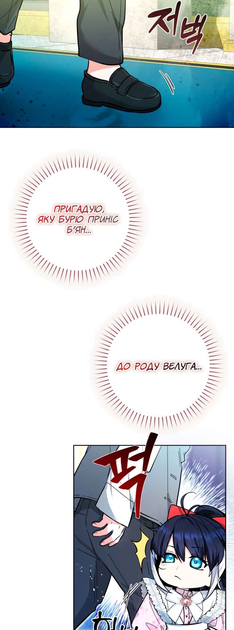 'Cause Calypso Can Chapter 13 - Page 28