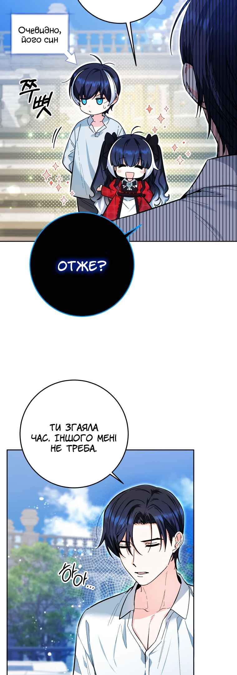 'Cause Calypso Can Chapter 13 - Page 3