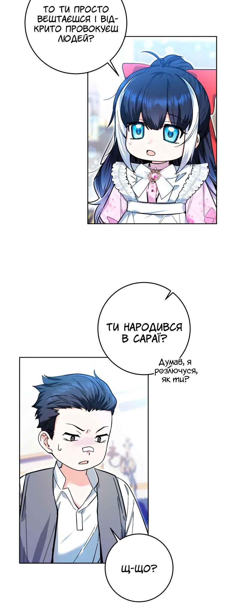 'Cause Calypso Can Chapter 13 - Page 30