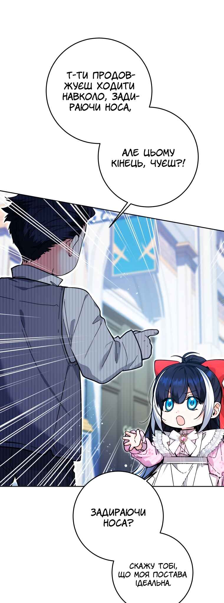 'Cause Calypso Can Chapter 13 - Page 31