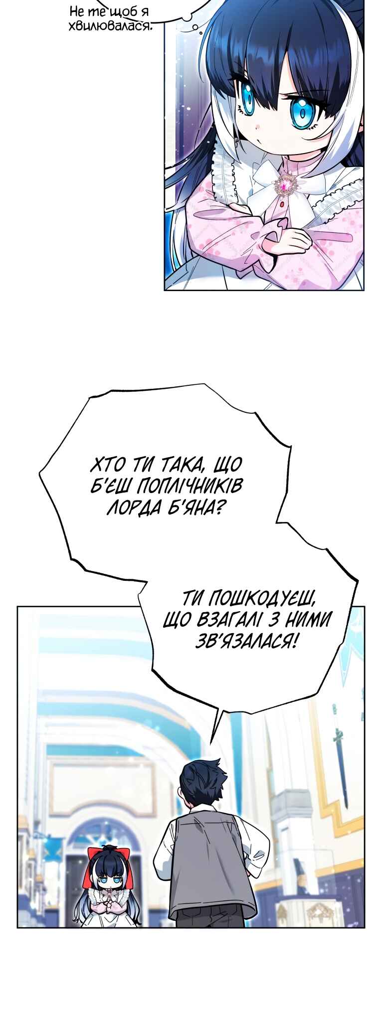 'Cause Calypso Can Chapter 13 - Page 33