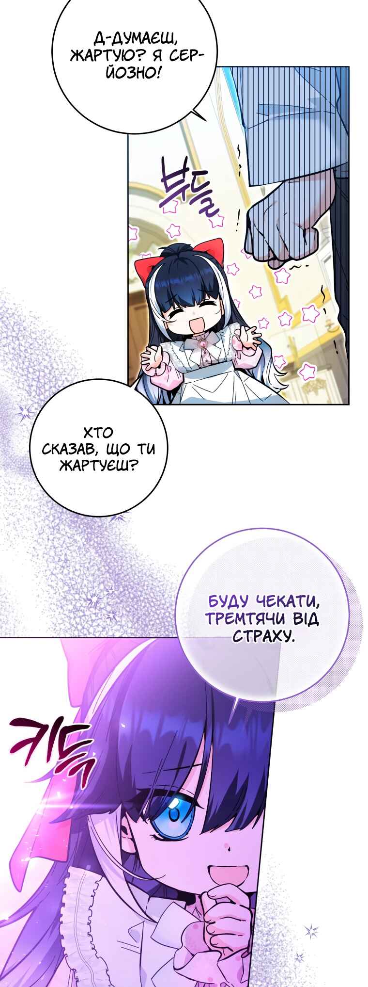 'Cause Calypso Can Chapter 13 - Page 36