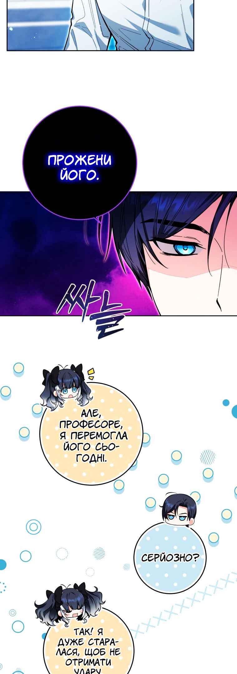 'Cause Calypso Can Chapter 13 - Page 4