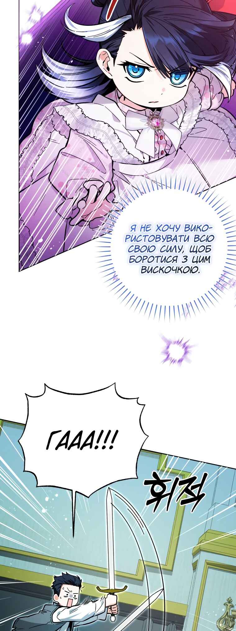'Cause Calypso Can Chapter 13 - Page 41