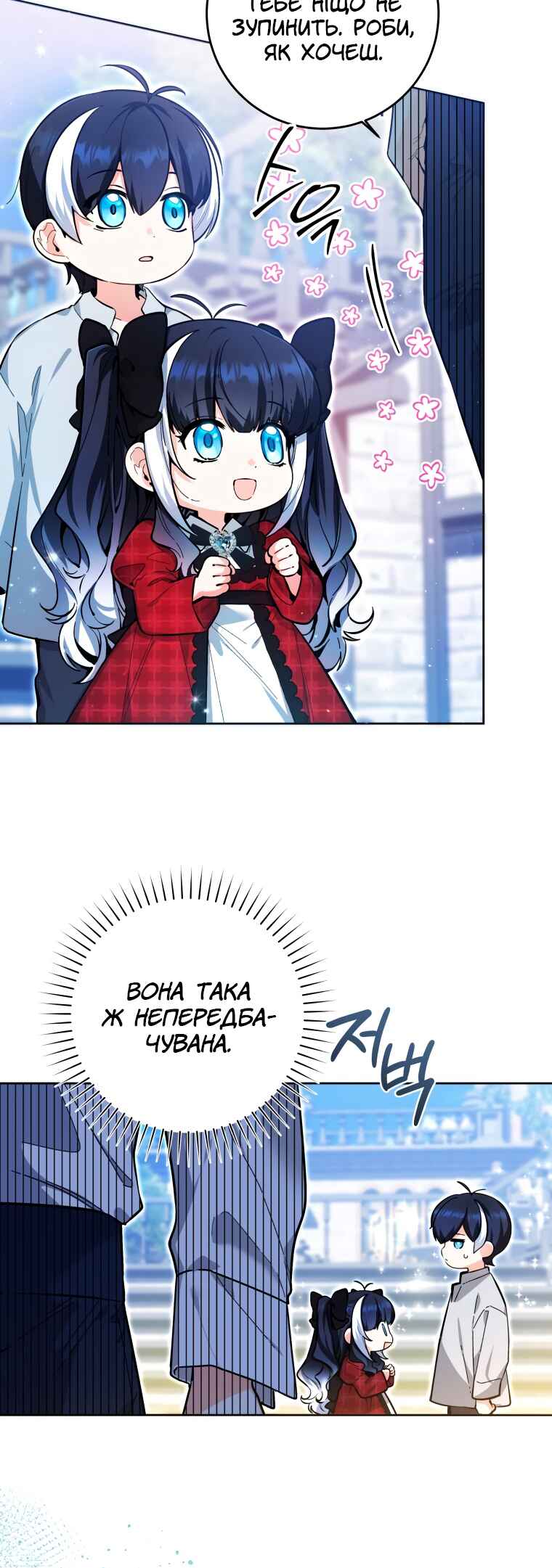 'Cause Calypso Can Chapter 13 - Page 7