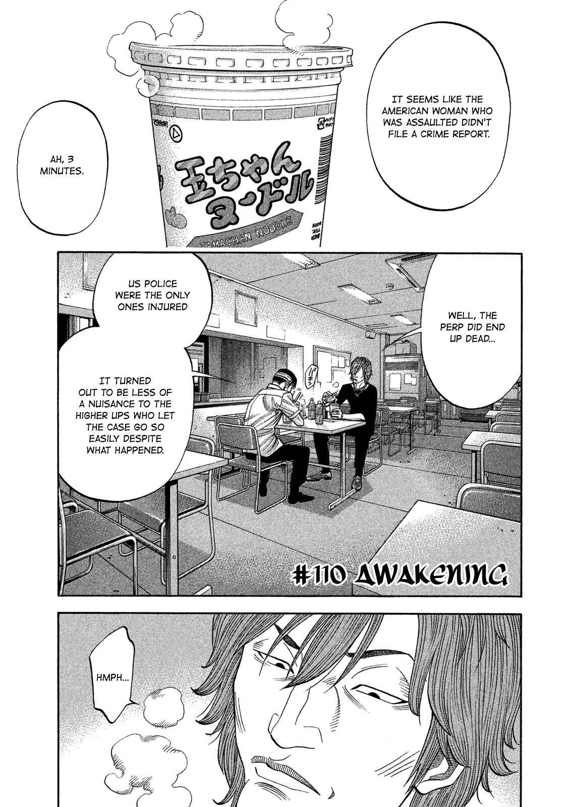 Montage Chapter 110 - Page 1