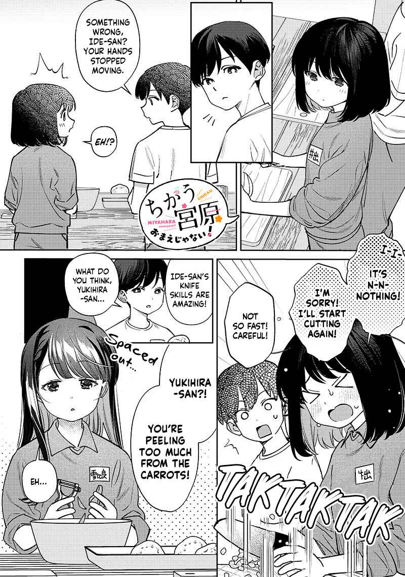 Chigau Miyahara Omae Janai! Chapter 23 - Page 8