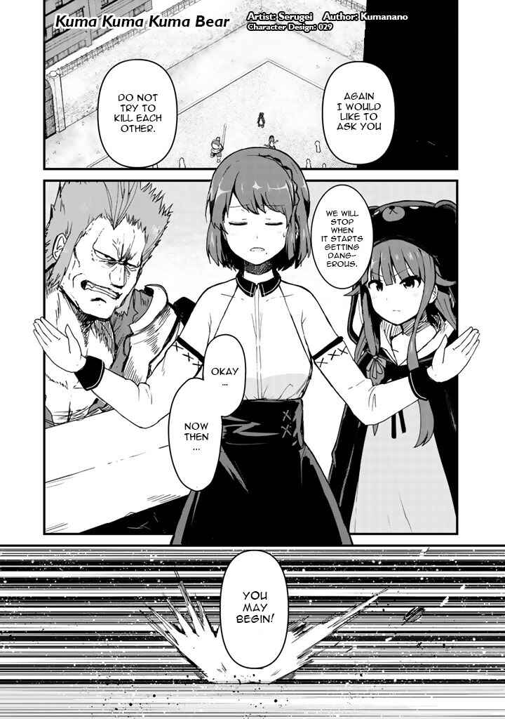 Kuma Kuma Kuma Bear Chapter 5 - Page 1
