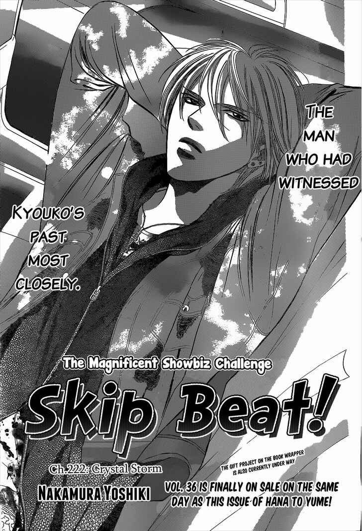 Skip Beat! Chapter 222 - Page 2