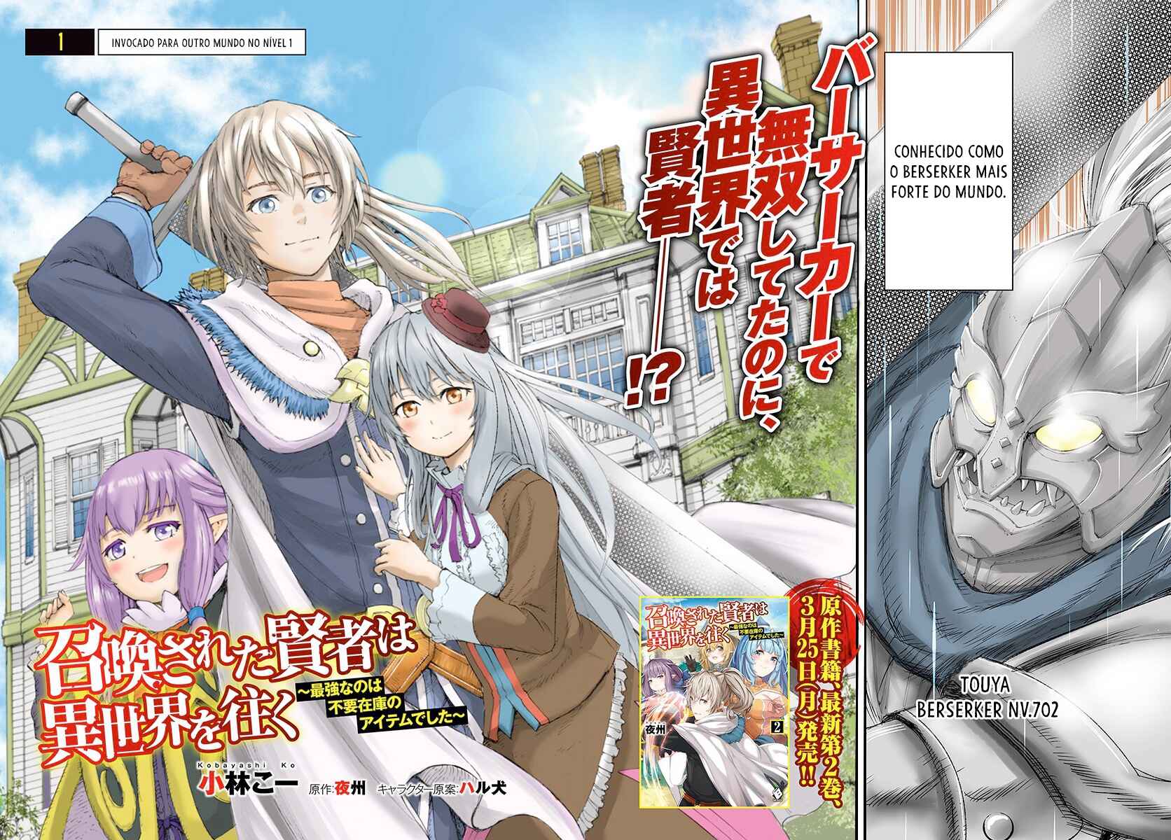 Shoukan Sareta Kenja wa Isekai o Yuku: Saikyou na no wa Fuyou Zaiko no Aitemu deshita Chapter 1 - Page 3
