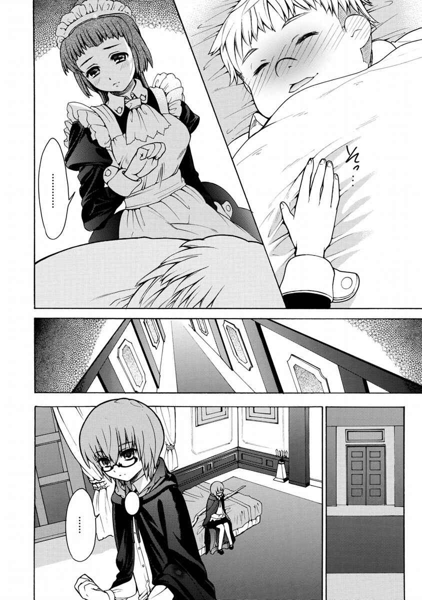Zero no Tsukaima Gaiden: Tabasa no Bouken Chapter 16 - Page 32