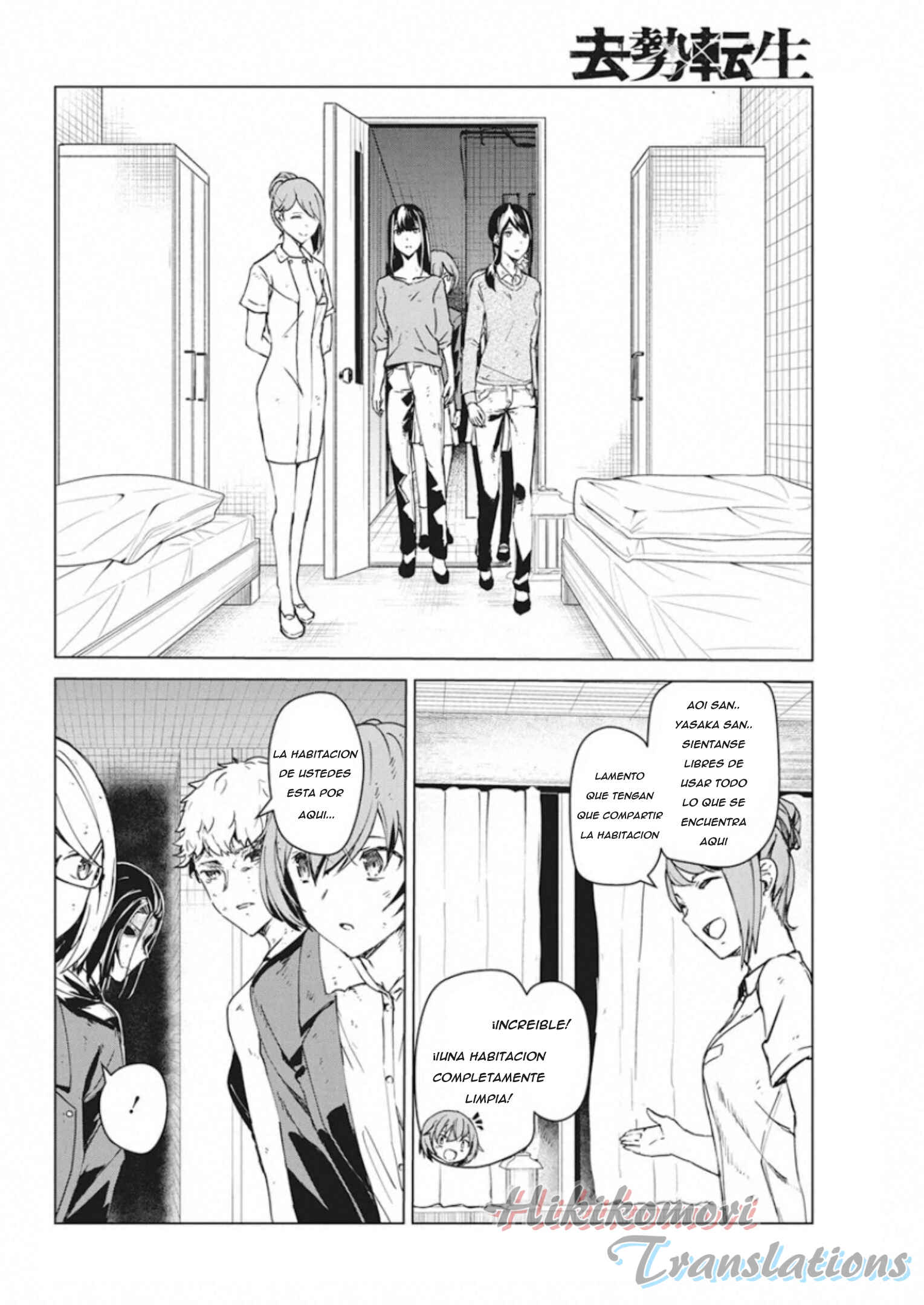 Castration: Rebirth Chapter 8 - Page 16