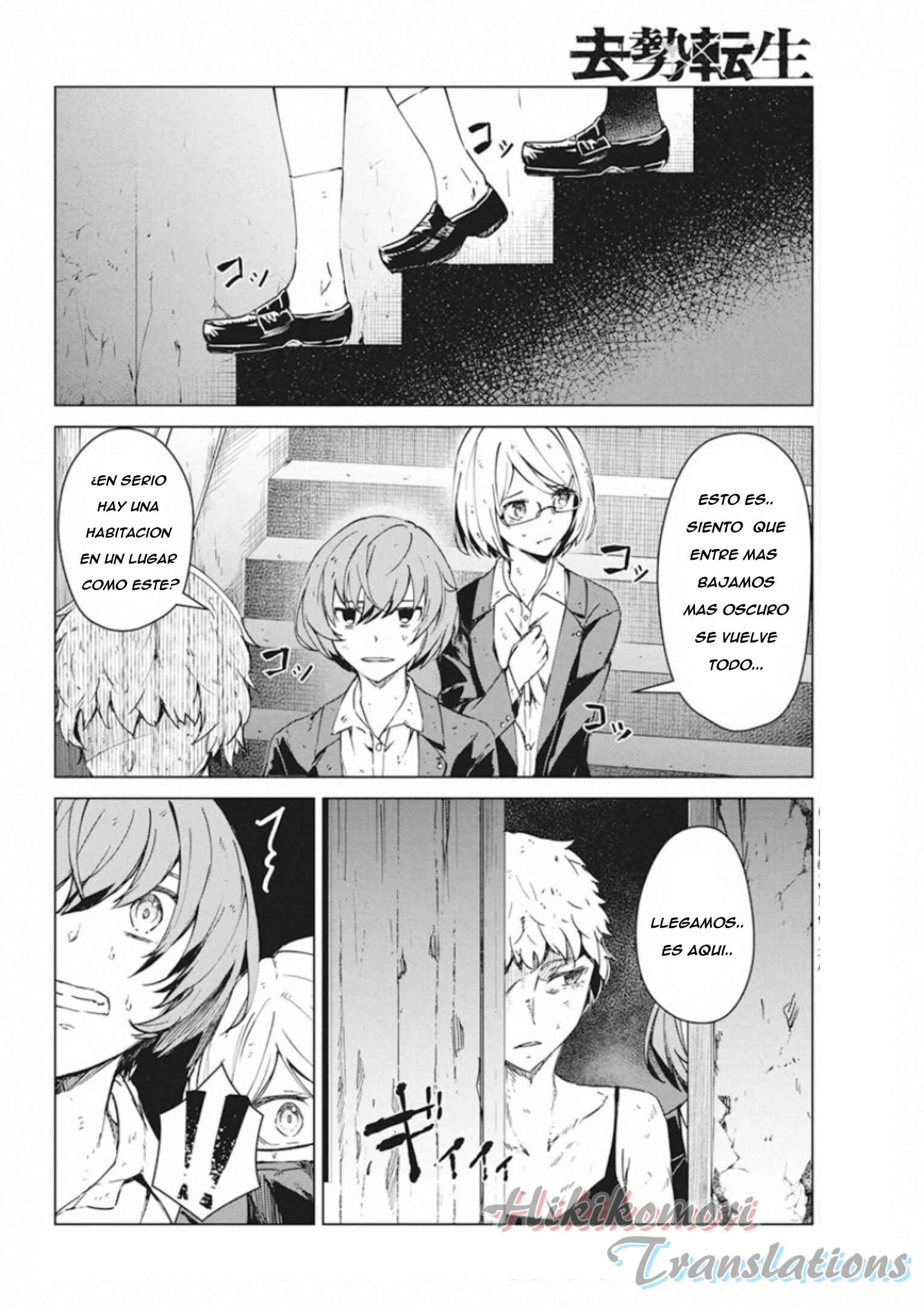 Castration: Rebirth Chapter 8 - Page 18