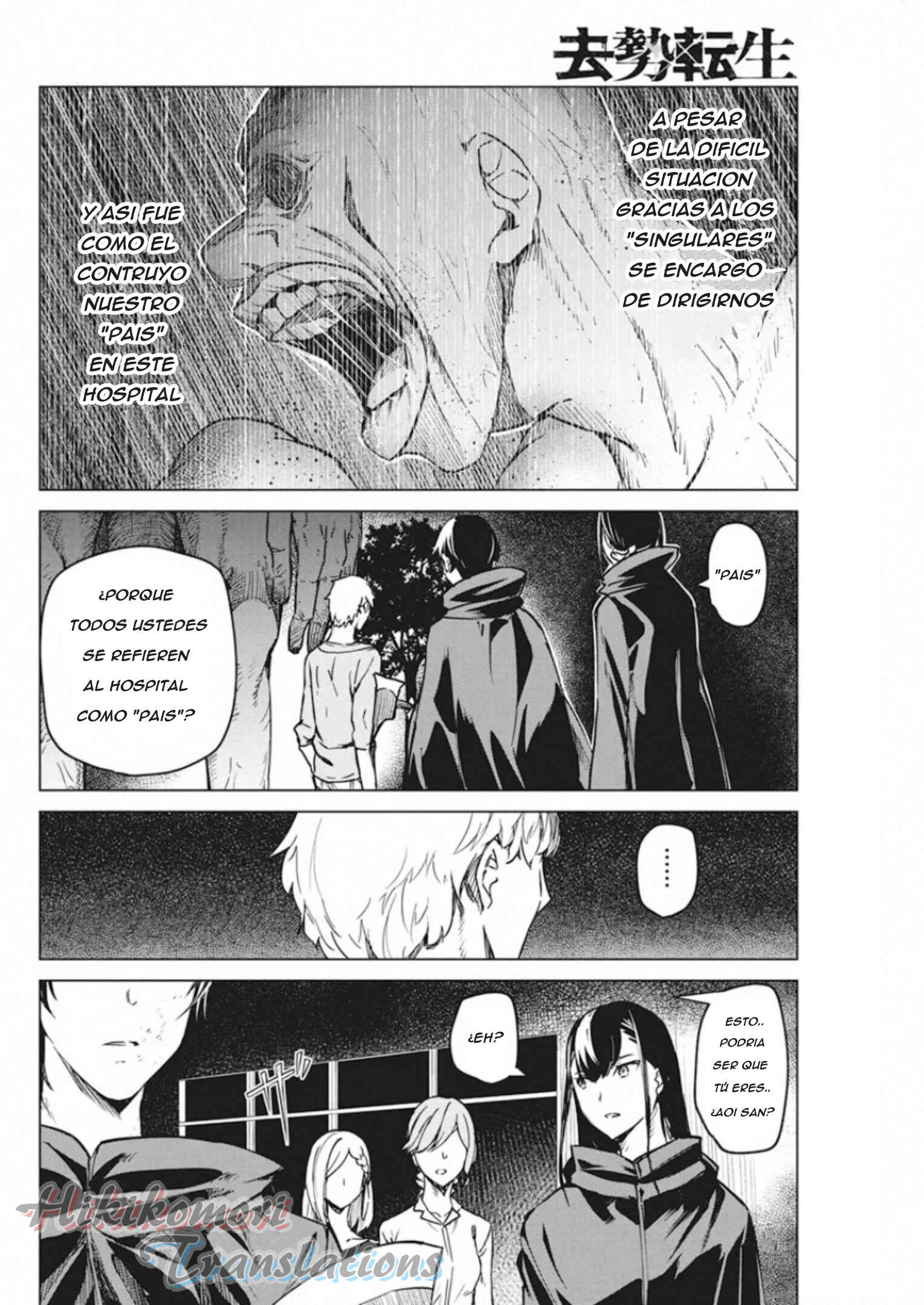 Castration: Rebirth Chapter 8 - Page 4