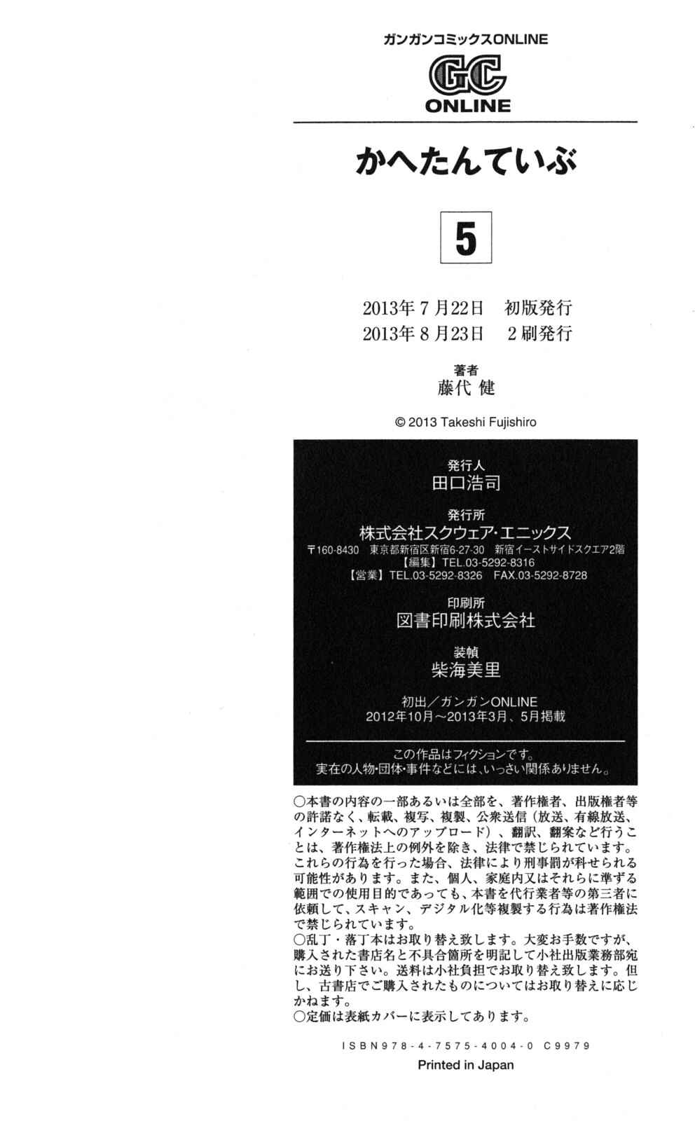 Kahe Tantei Bu Chapter 43.1 - Page 8