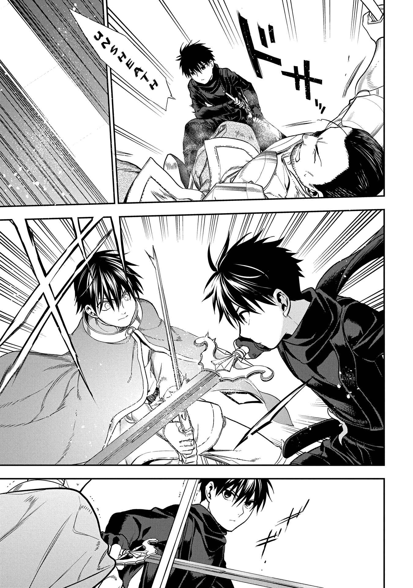 Rain Chapter 97 - Page 7