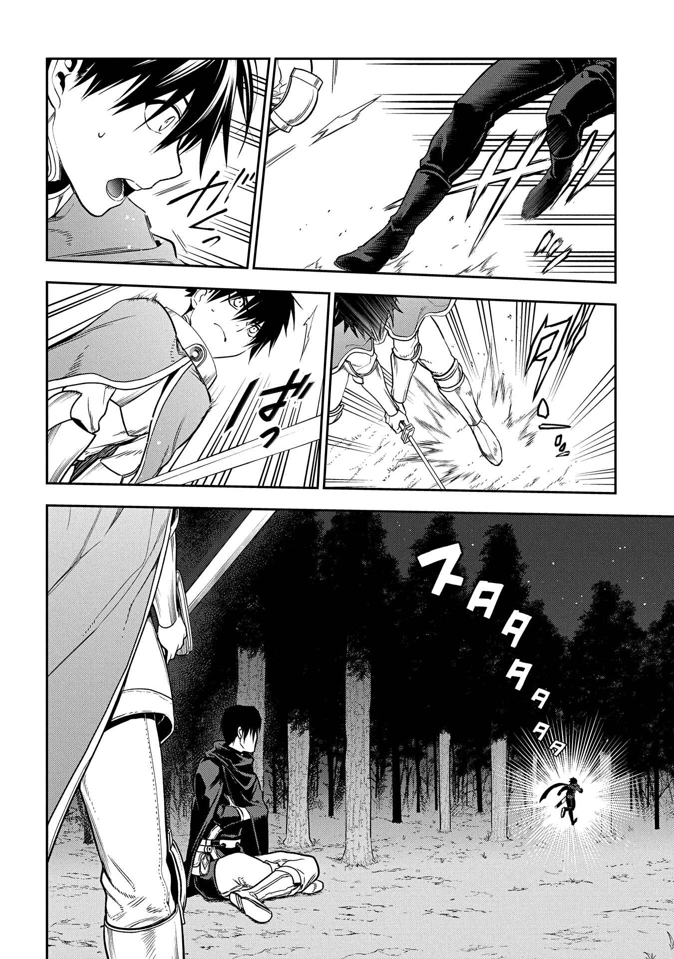 Rain Chapter 97 - Page 8