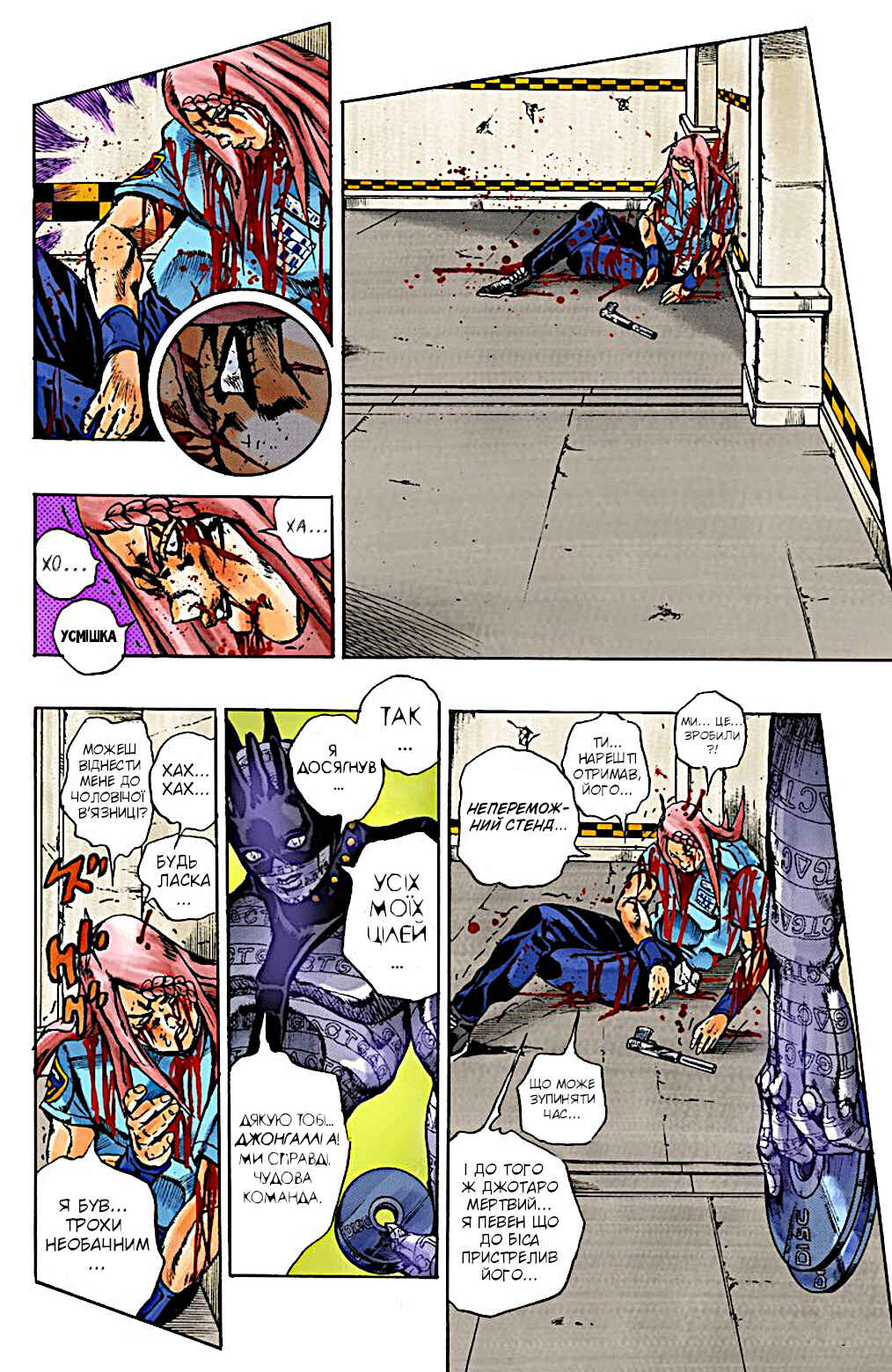JoJo no Kimyou na Bouken: Part 6 - Stone Ocean Color-ban Chapter 20 - Page 17