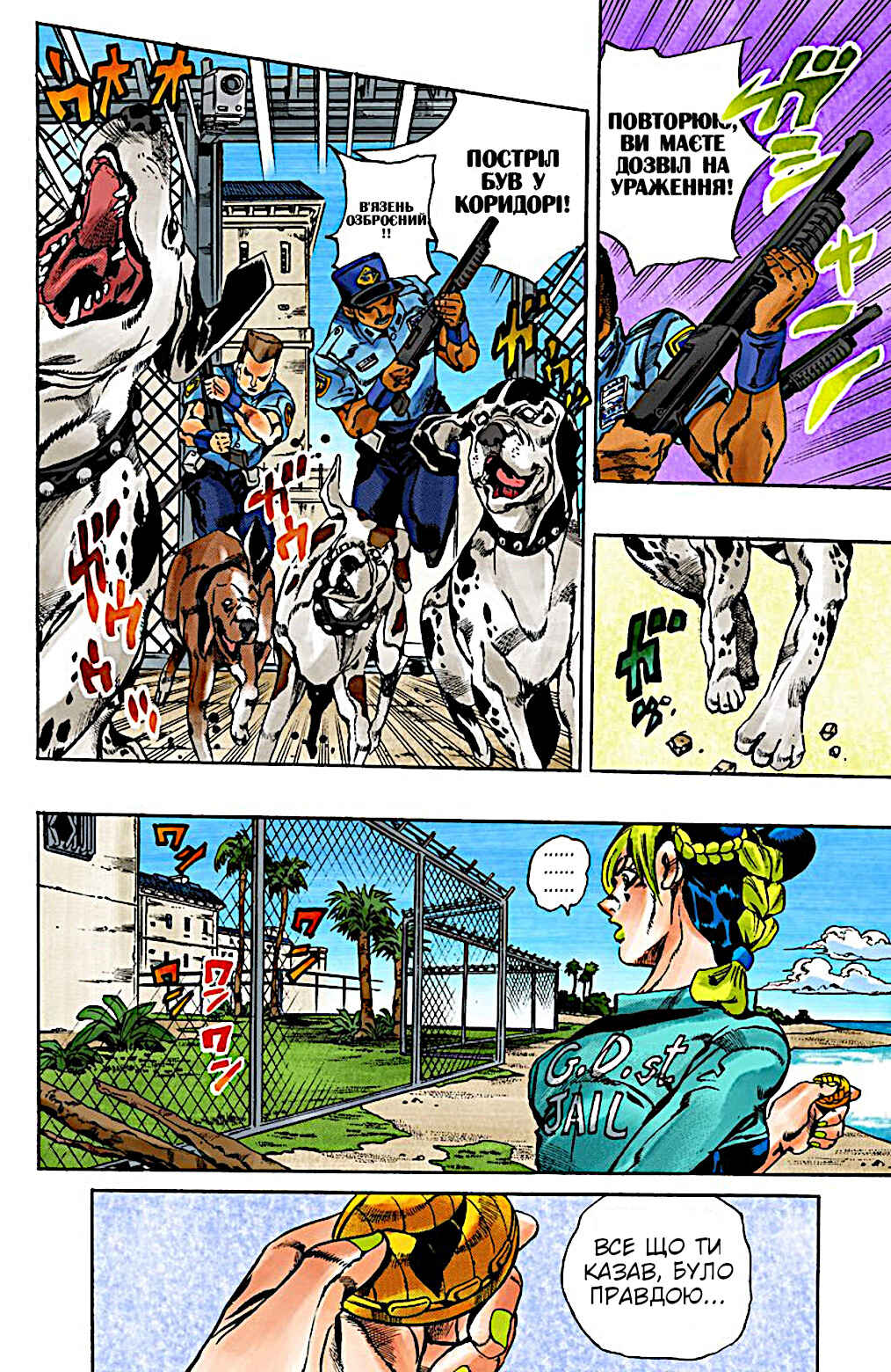 JoJo no Kimyou na Bouken: Part 6 - Stone Ocean Color-ban Chapter 20 - Page 3