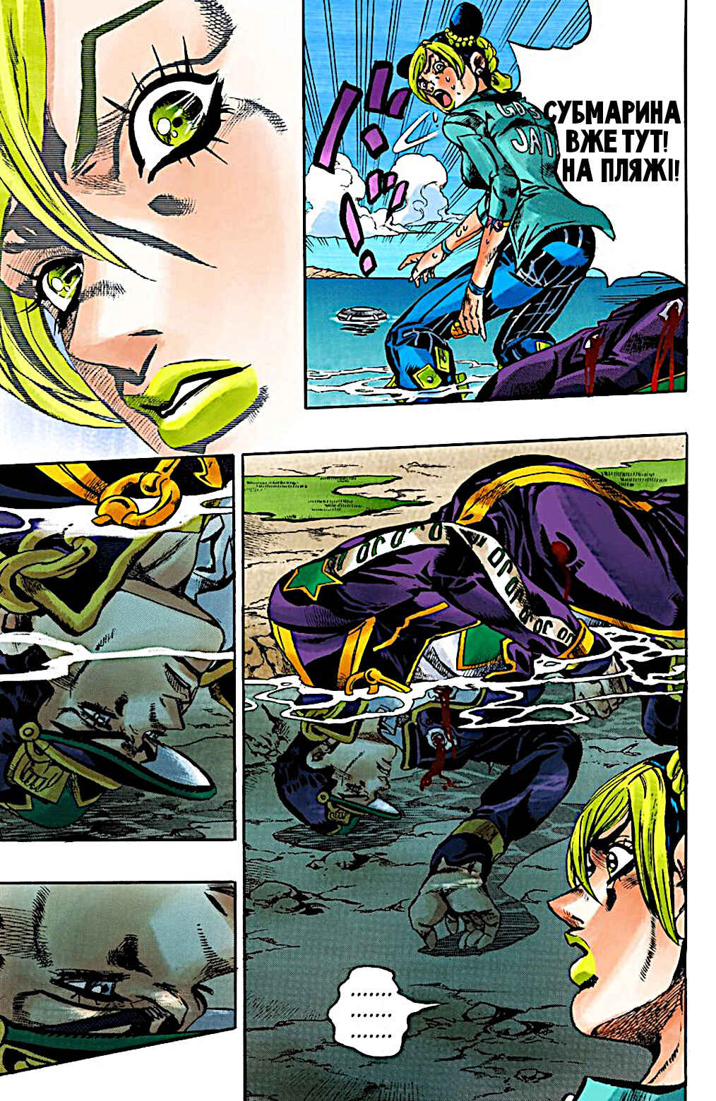 JoJo no Kimyou na Bouken: Part 6 - Stone Ocean Color-ban Chapter 20 - Page 4