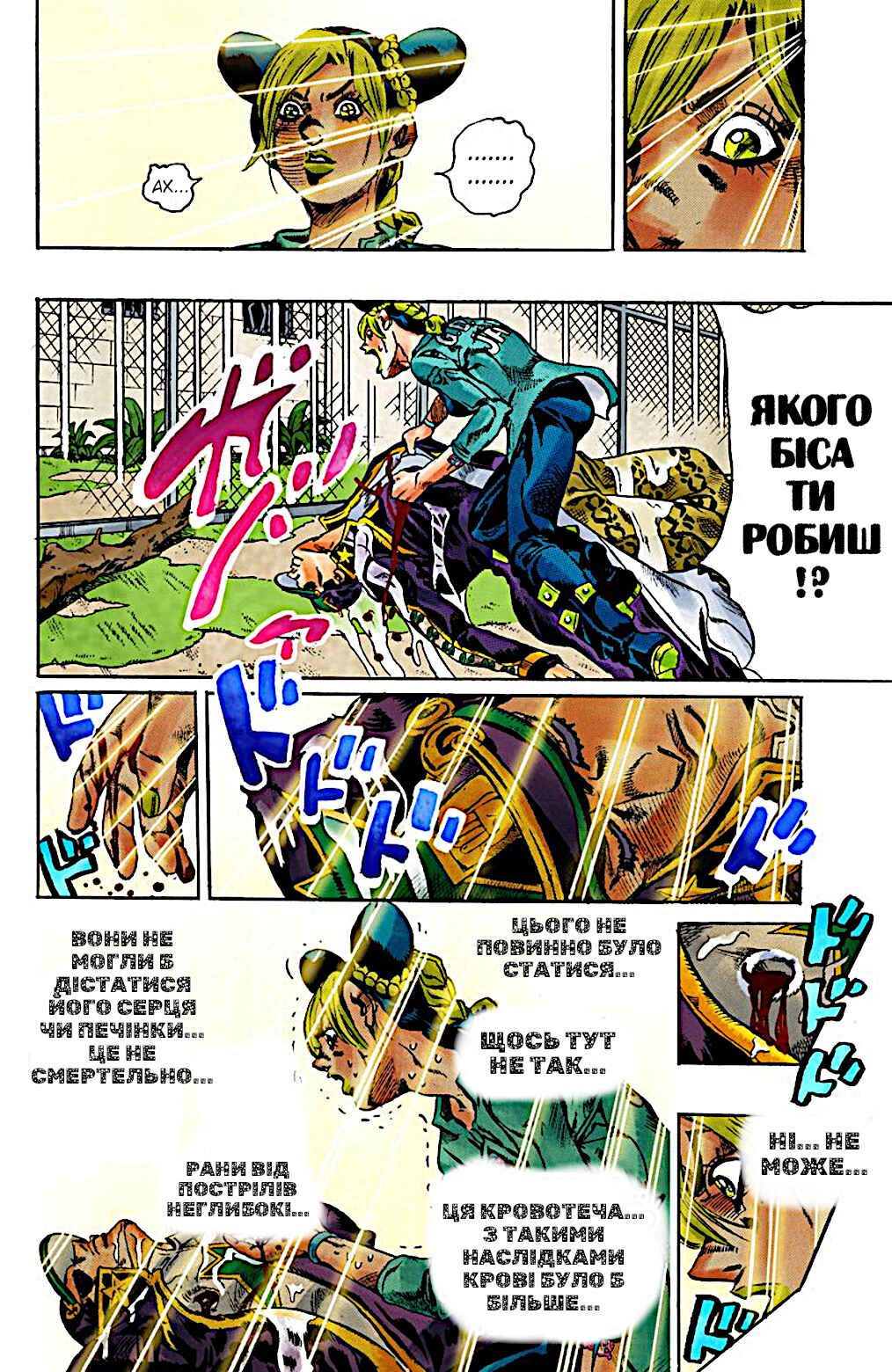 JoJo no Kimyou na Bouken: Part 6 - Stone Ocean Color-ban Chapter 20 - Page 5