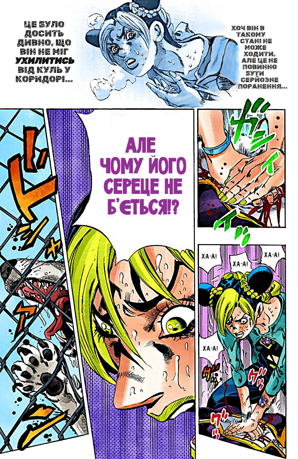 JoJo no Kimyou na Bouken: Part 6 - Stone Ocean Color-ban Chapter 20 - Page 6
