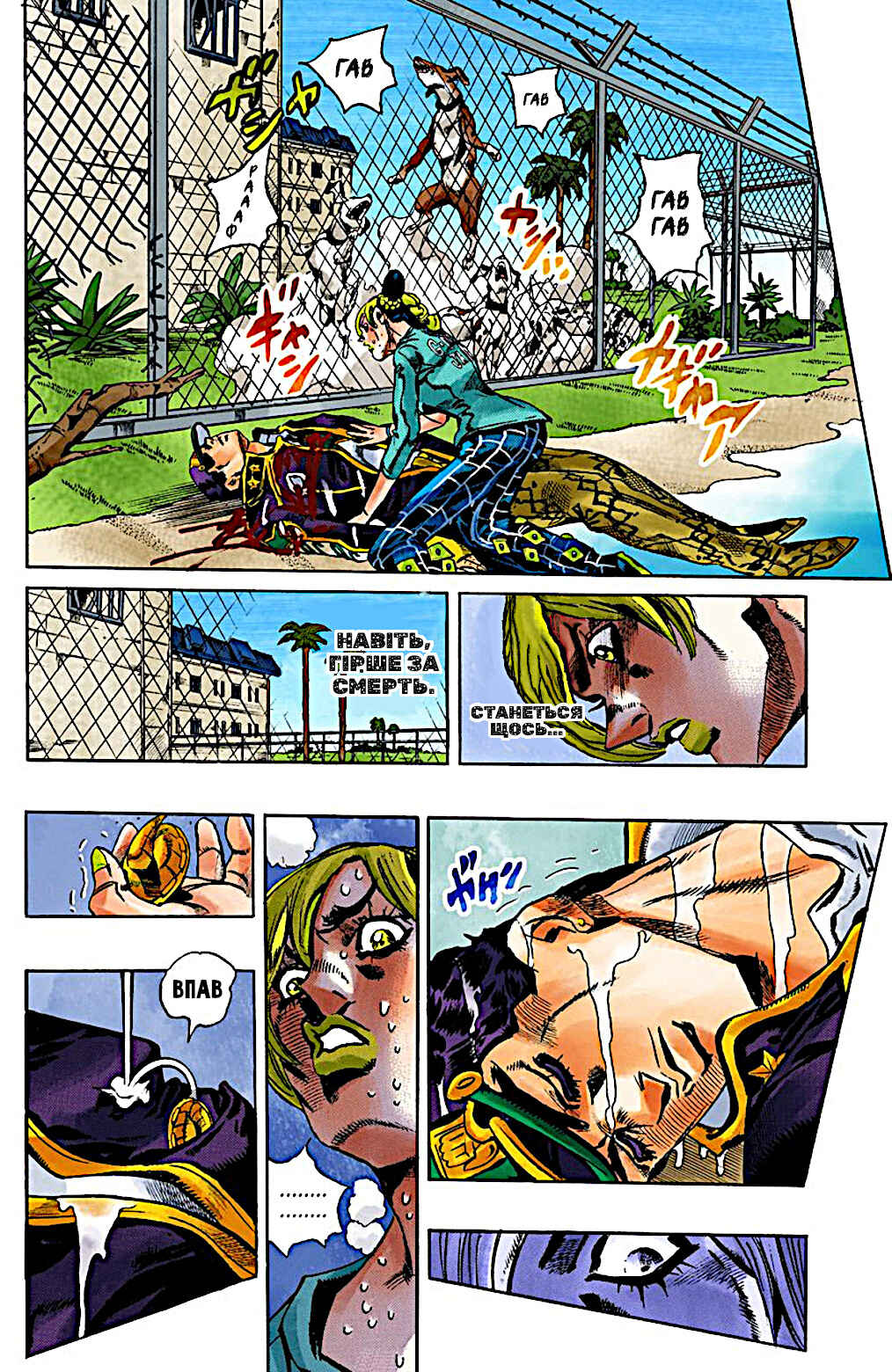 JoJo no Kimyou na Bouken: Part 6 - Stone Ocean Color-ban Chapter 20 - Page 7