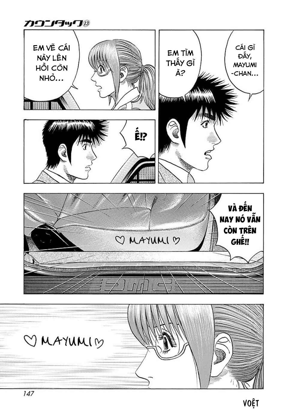 Countach Chapter 119 - Page 5