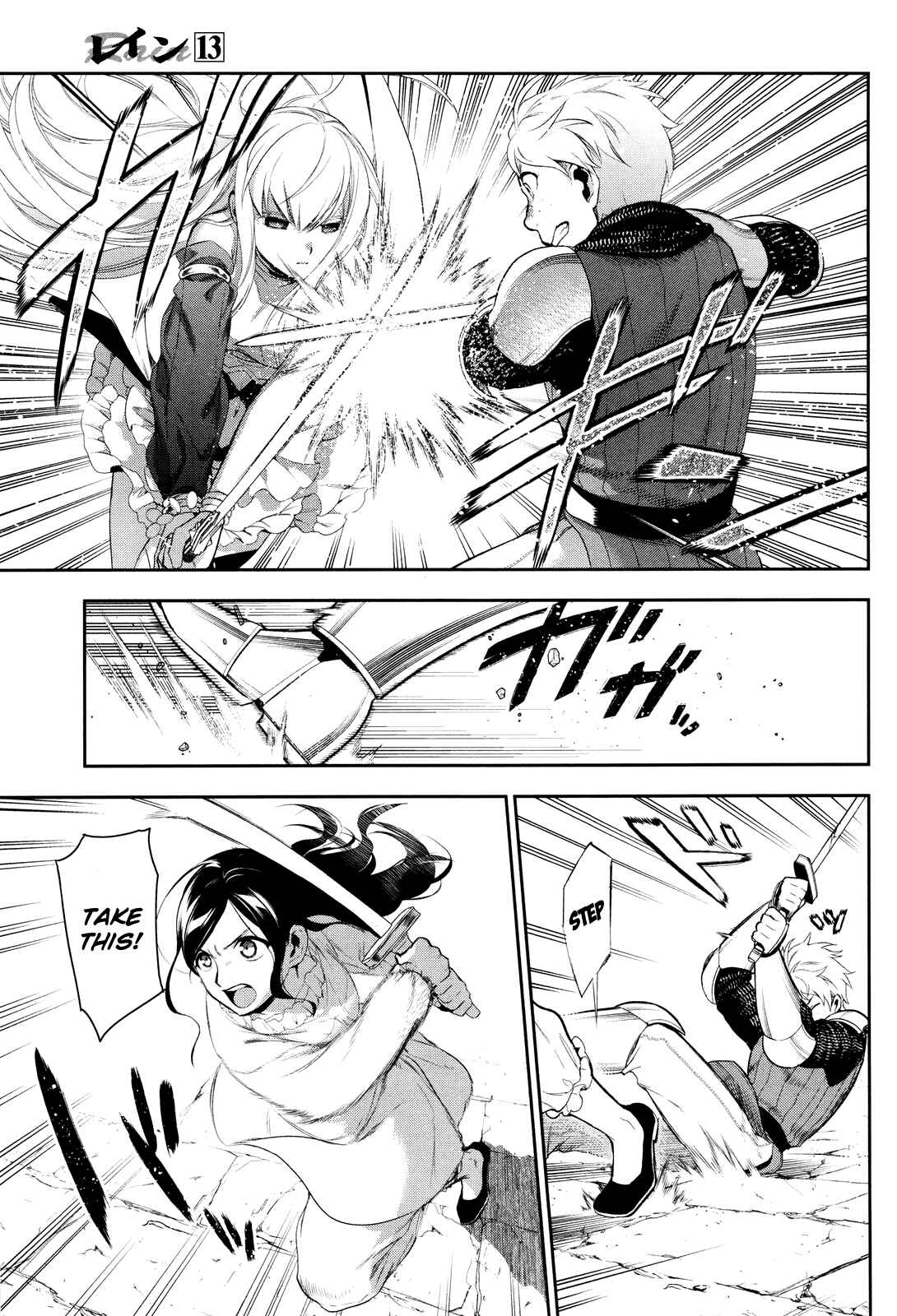 Rain Chapter 71 - Page 28