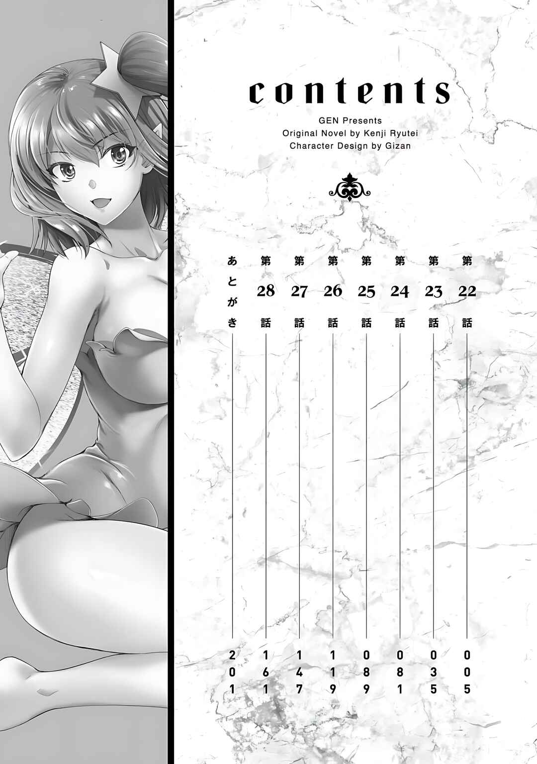Astro King: Shoukan Yuusha dakedo Kakyuu Nintei Sareta node Maid Harem o Tsukurimasu! Chapter 22 - Page 3