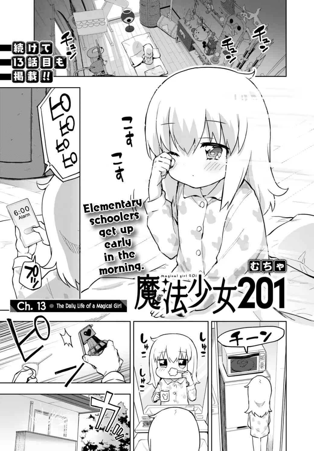 Mahou Shoujo 201 Chapter 13 - Page 1