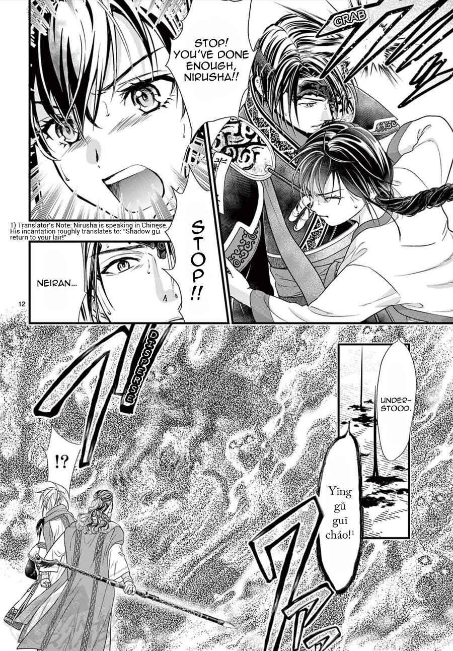 Fushigi Yuugi - Byakko Senki Chapter 16 - Page 13