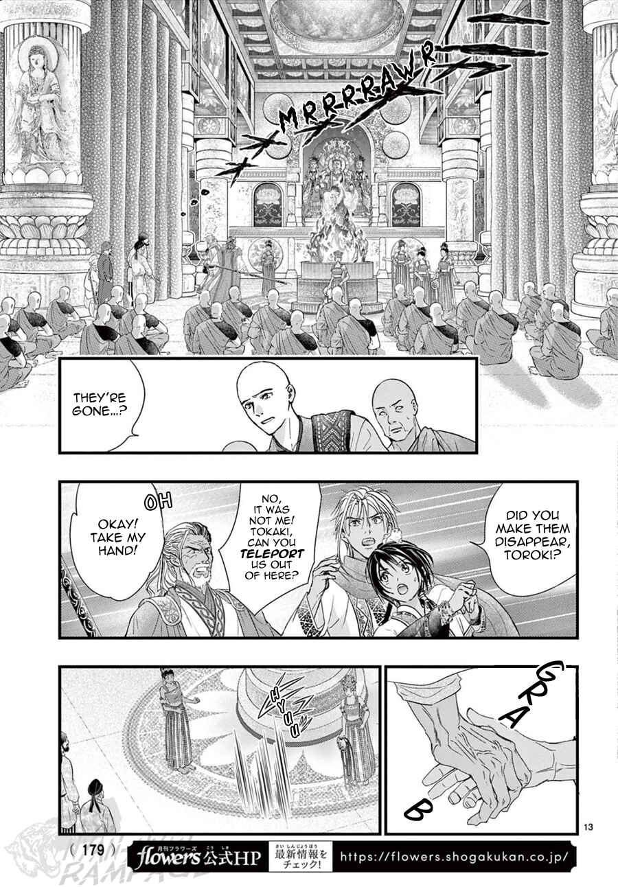 Fushigi Yuugi - Byakko Senki Chapter 16 - Page 14