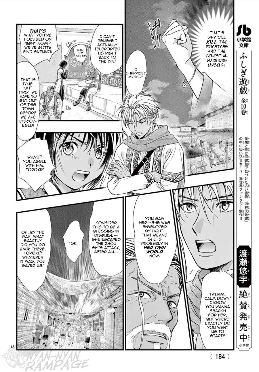 Fushigi Yuugi - Byakko Senki Chapter 16 - Page 19