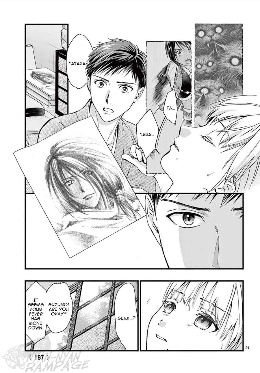 Fushigi Yuugi - Byakko Senki Chapter 16 - Page 22