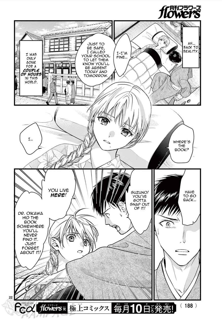 Fushigi Yuugi - Byakko Senki Chapter 16 - Page 23