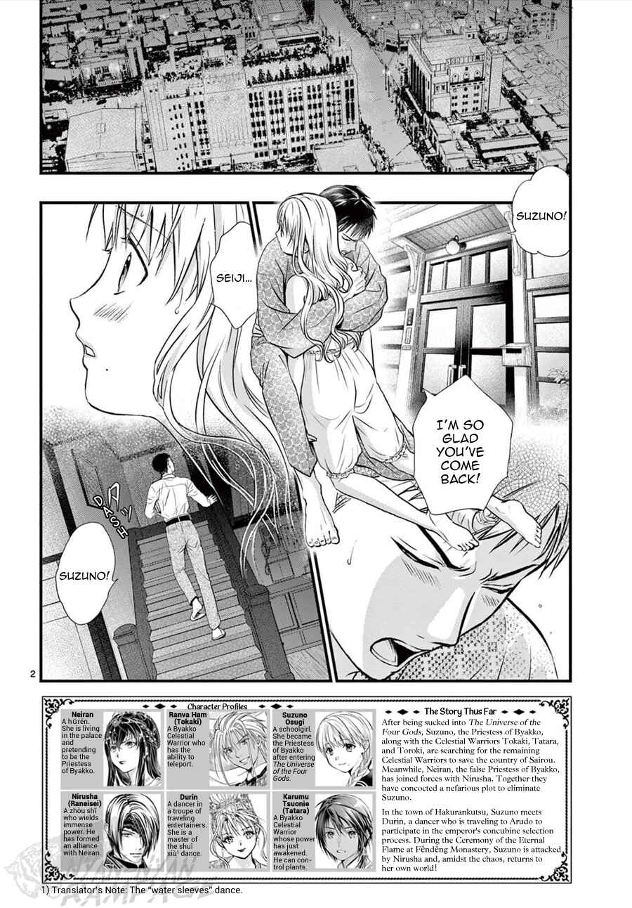 Fushigi Yuugi - Byakko Senki Chapter 16 - Page 3