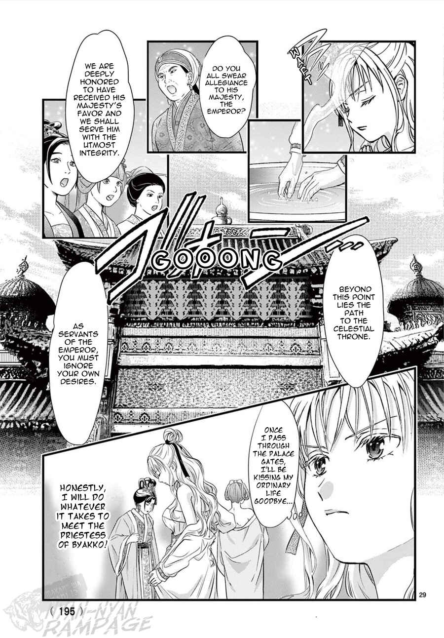 Fushigi Yuugi - Byakko Senki Chapter 16 - Page 30