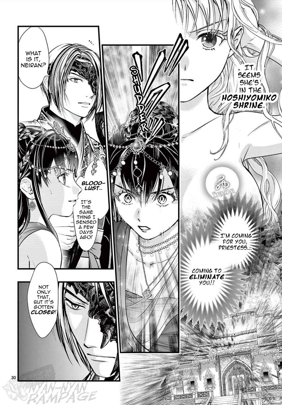 Fushigi Yuugi - Byakko Senki Chapter 16 - Page 31