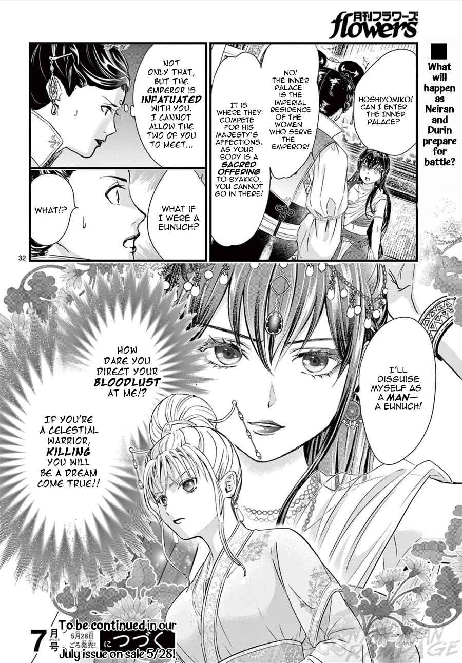 Fushigi Yuugi - Byakko Senki Chapter 16 - Page 33
