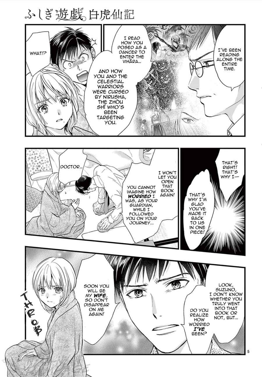 Fushigi Yuugi - Byakko Senki Chapter 16 - Page 6