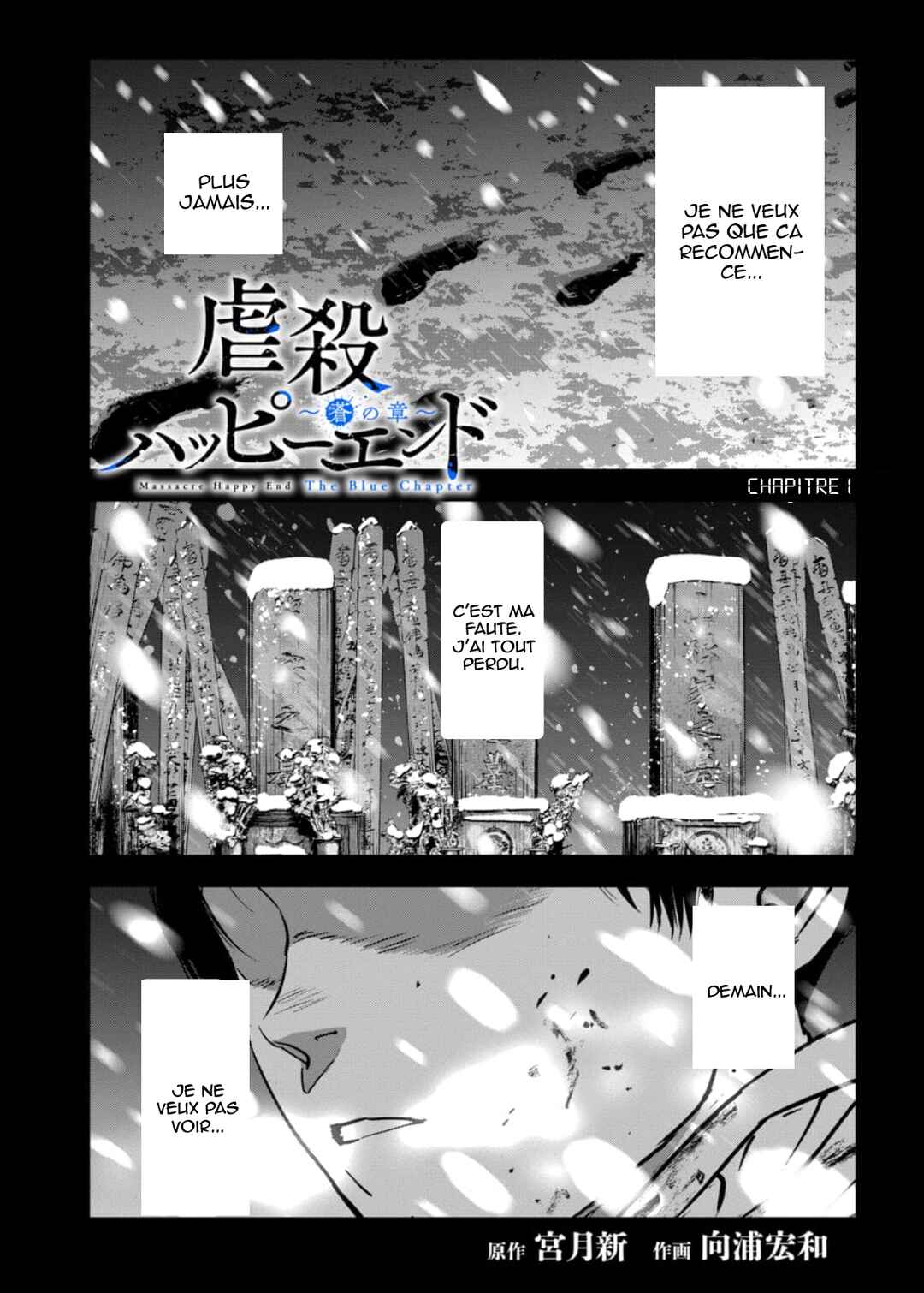 Gyakusatsu Happy End ~Ao no Shou~ Chapter 1 - Page 2