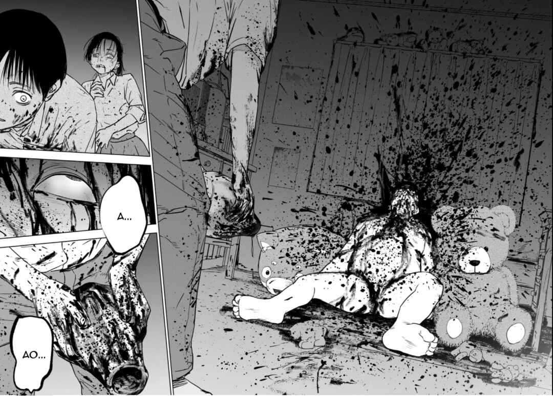 Gyakusatsu Happy End ~Ao no Shou~ Chapter 1 - Page 27
