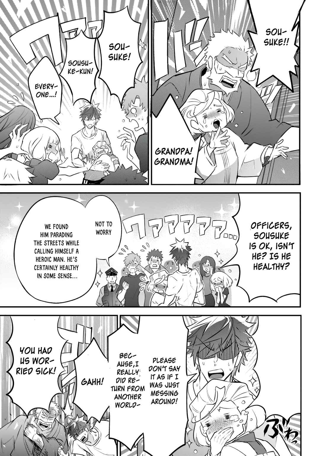 Inu to Yuusha wa Kazaranai Chapter 2.1 - Page 4