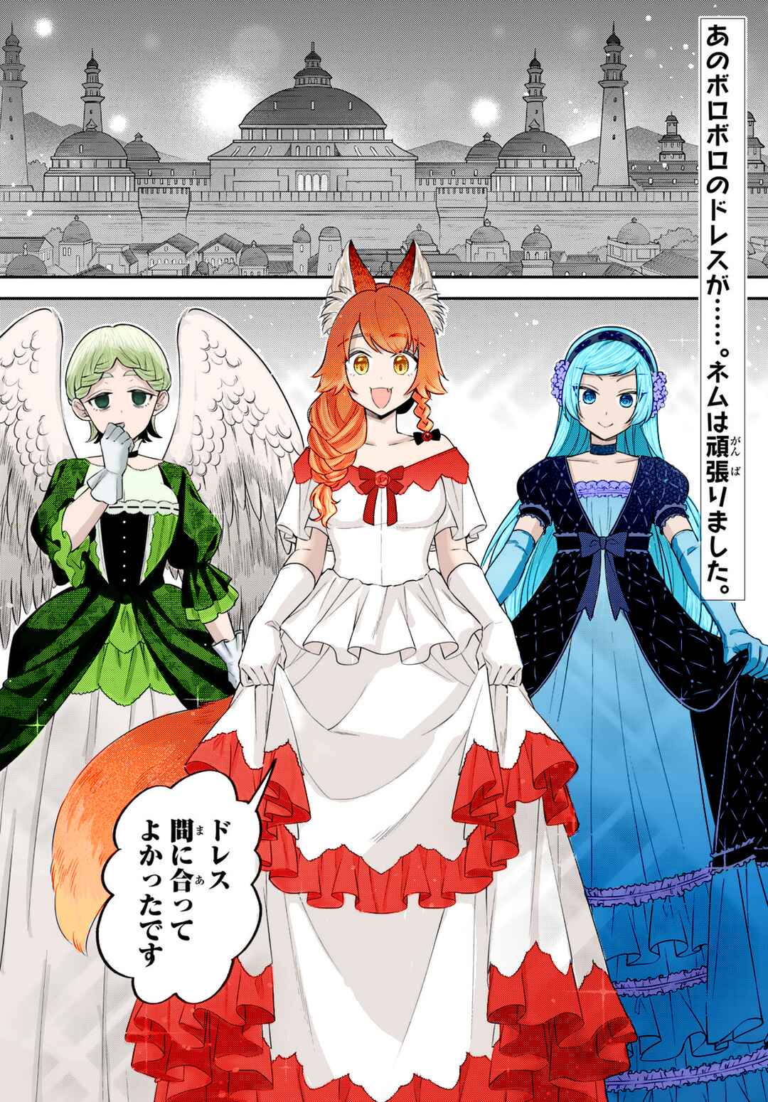 Tensei Shitara Slime Datta Ken: Ibun - Makoku Kurashi no Trinity Chapter 72 - Page 27